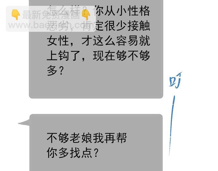 第24话 只有我，会一直陪着你