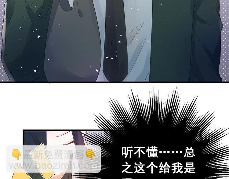 第26话 令人无措的心跳