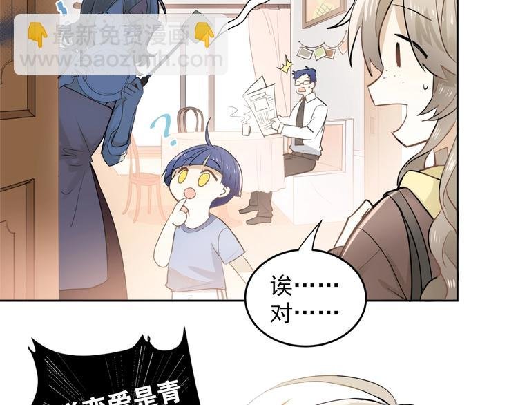 第1话 女神变衰神？！