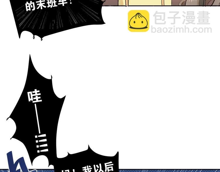 第1话 女神变衰神？！