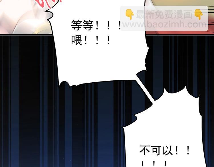 第28话 初吻！被变态夺走了