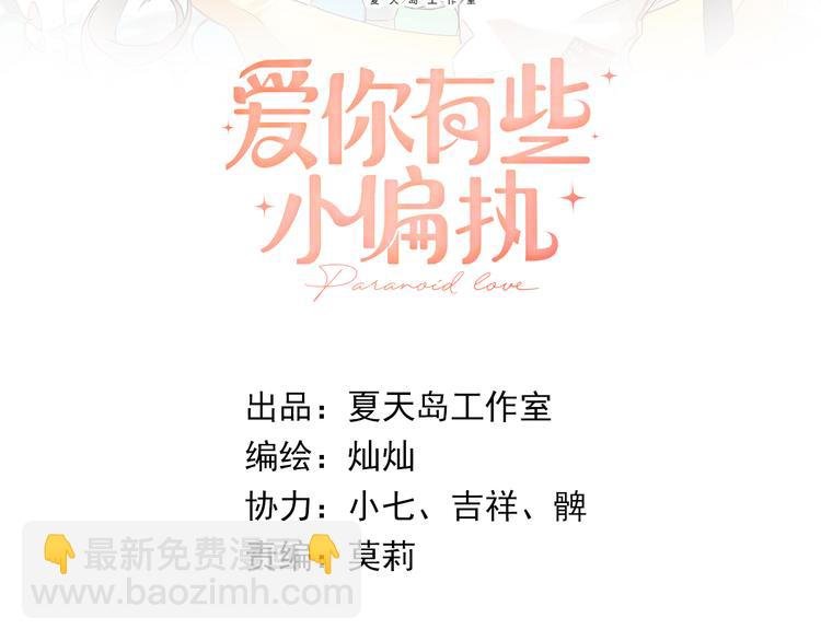 第29话 难以言喻的恐惧