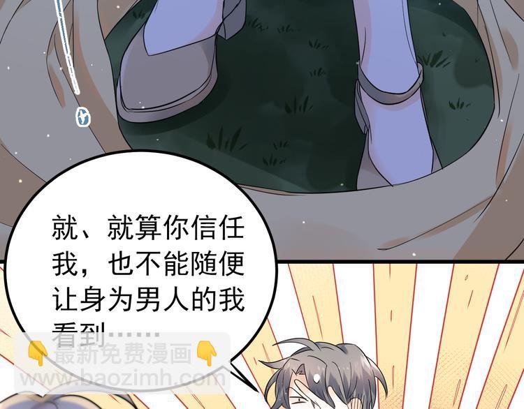 第29话 难以言喻的恐惧