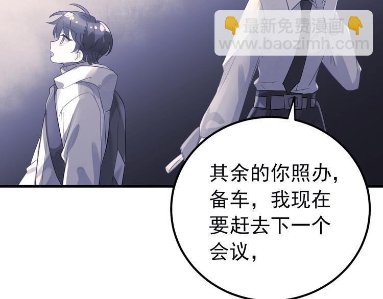 第32话 想见你！