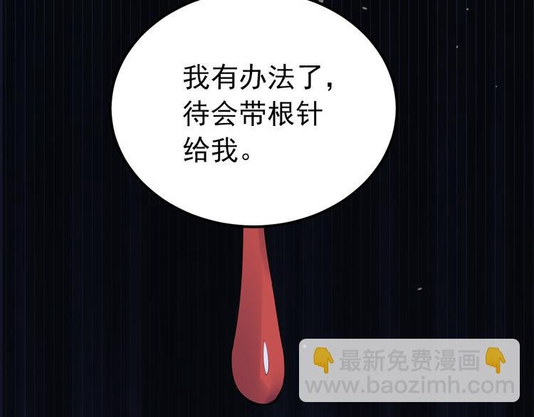 第32话 想见你！