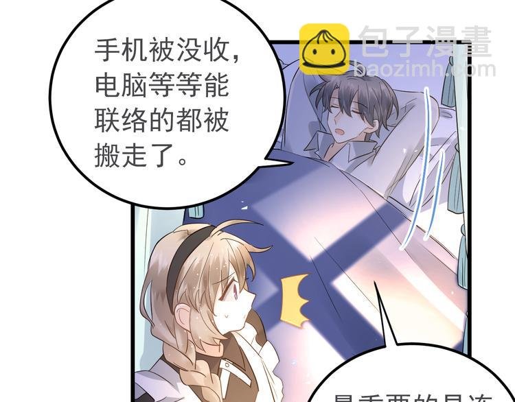 第34话 林佑机智的被困生活