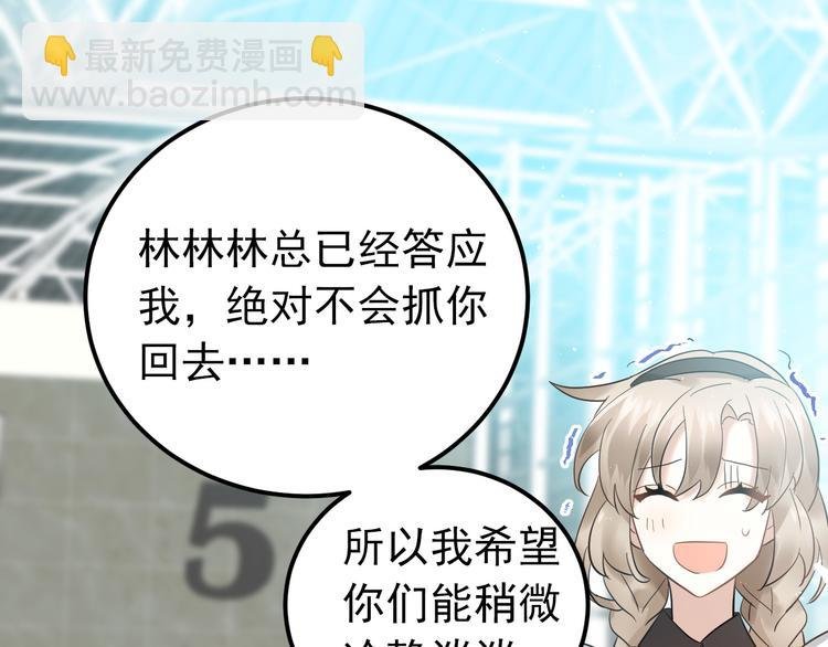 第35话 我比想象中更了解你