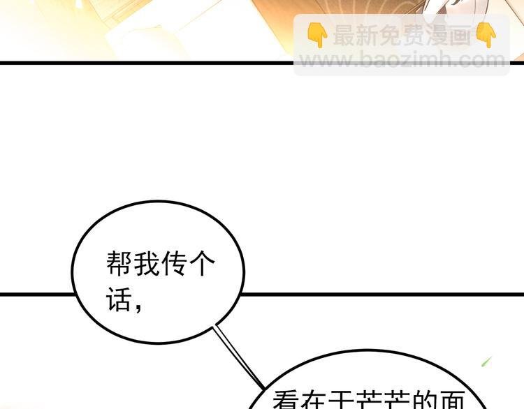 第35话 我比想象中更了解你
