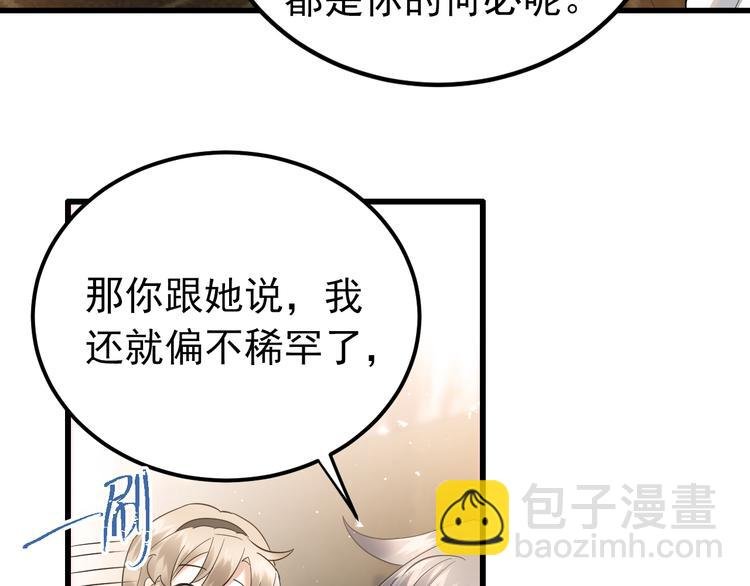 第35话 我比想象中更了解你