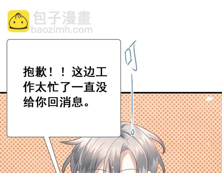 第36话 改造成功？