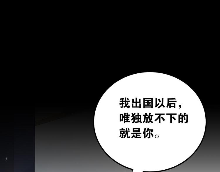 第36话 改造成功？