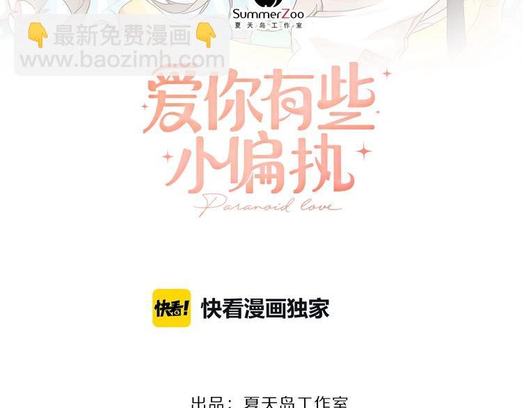 第2话 我和你的初见