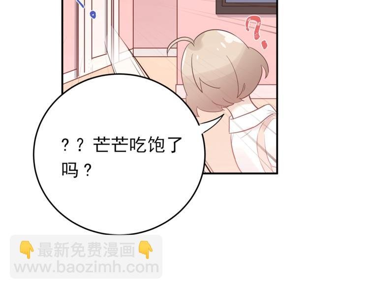 第2话 我和你的初见