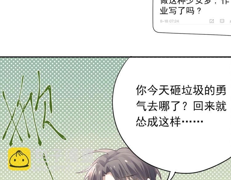 第2话 我和你的初见