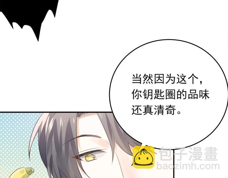 第2话 我和你的初见