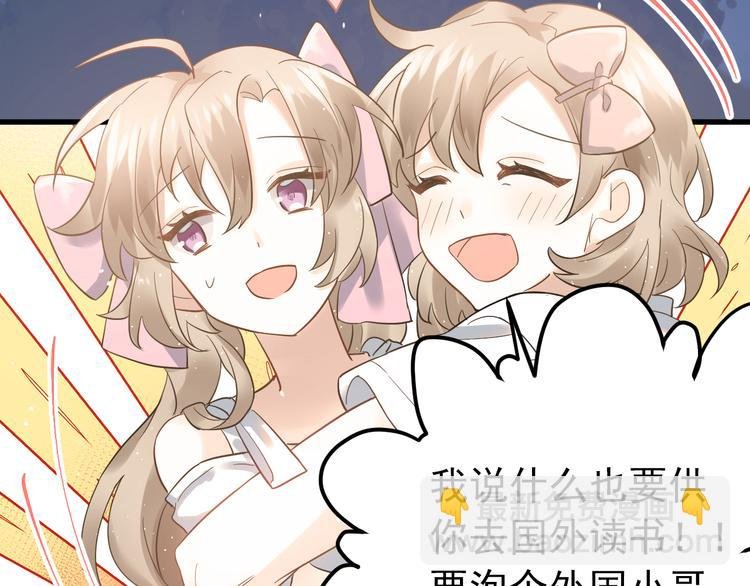 第37话 真相渐近