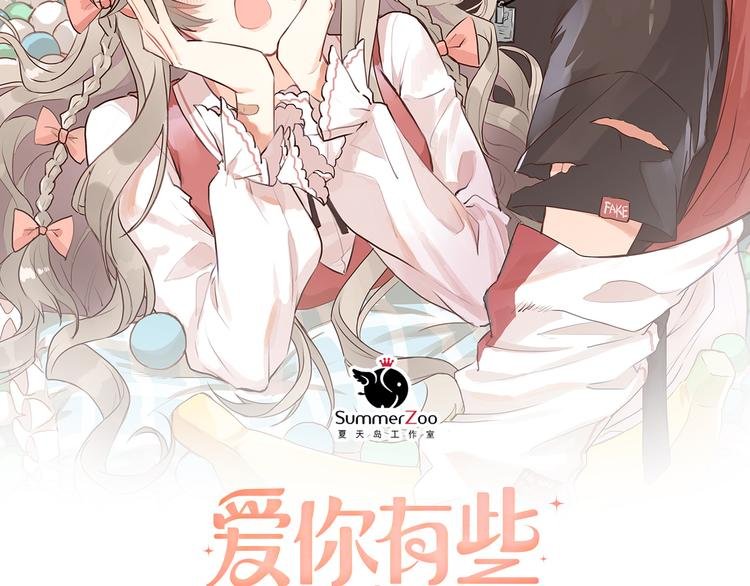 第38话 原来是你？！