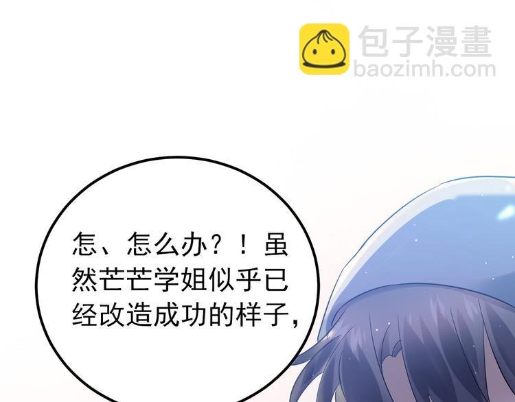 第38话 原来是你？！