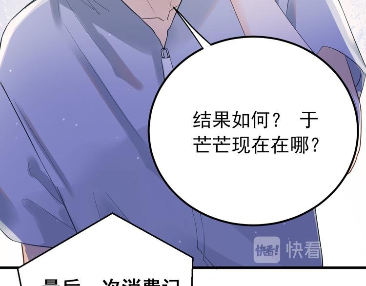 第38话 原来是你？！