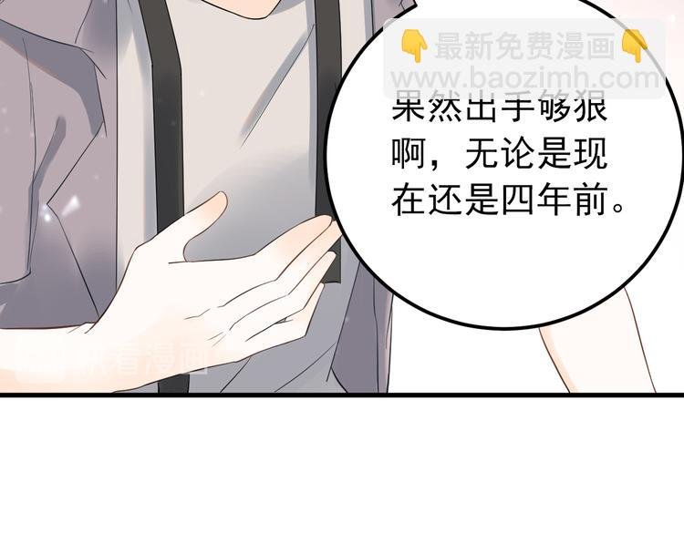 第38话 原来是你？！