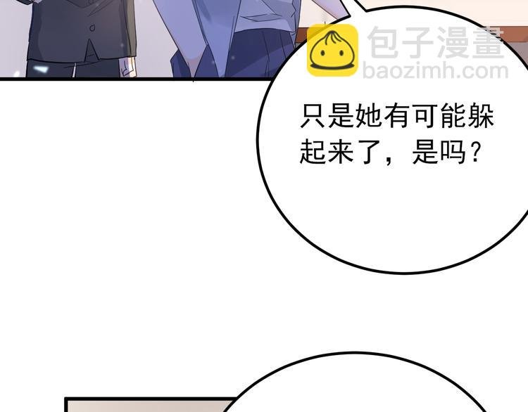 第39话 伤害