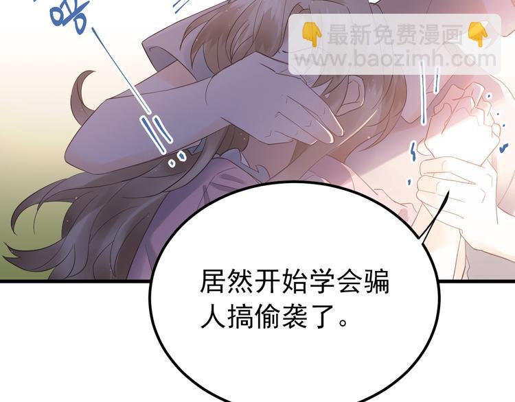 第42话 扭曲的爱
