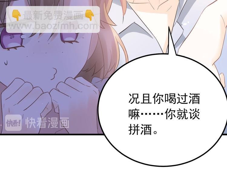 第43话 亲密接触