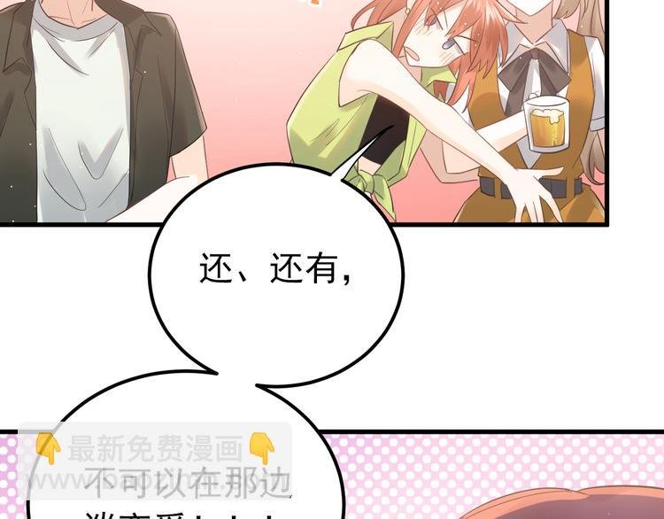 最终话 想和喜欢的人在一起！