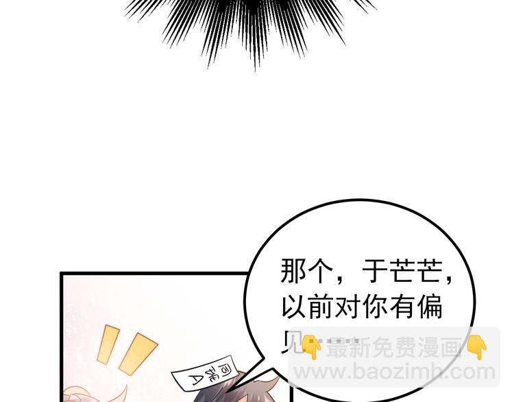 最终话 想和喜欢的人在一起！