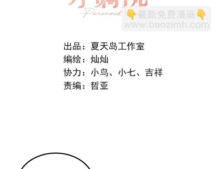 第3话 套娃计划