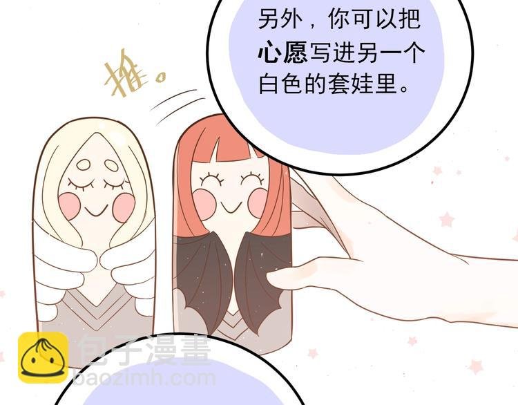 第3话 套娃计划