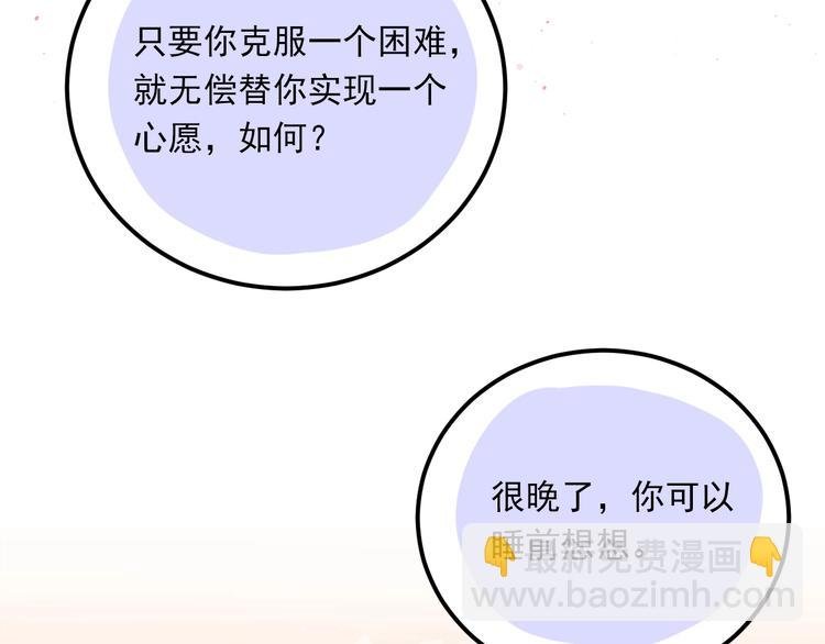 第3话 套娃计划