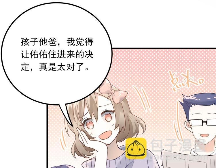 第3话 套娃计划