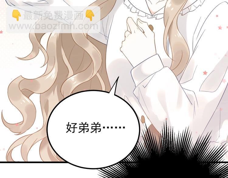 第4话 弟弟的感觉？
