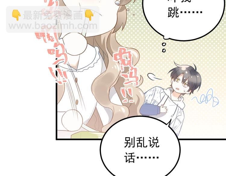 第4话 弟弟的感觉？