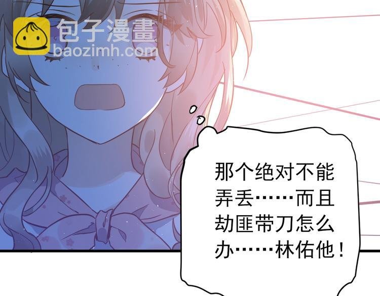 第6话 不惜代价地守护