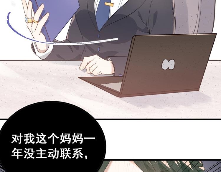 第7话 朋友不是交换来的