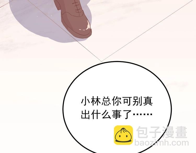 第7话 朋友不是交换来的