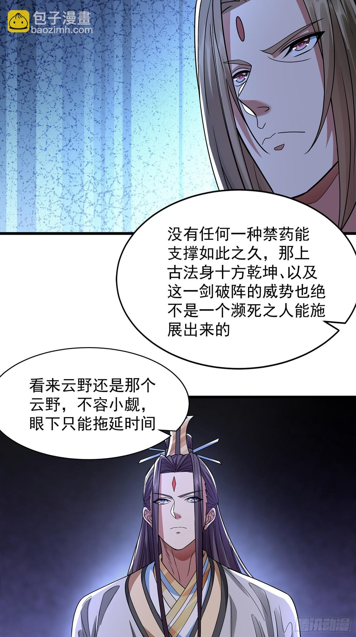 第9话 一剑