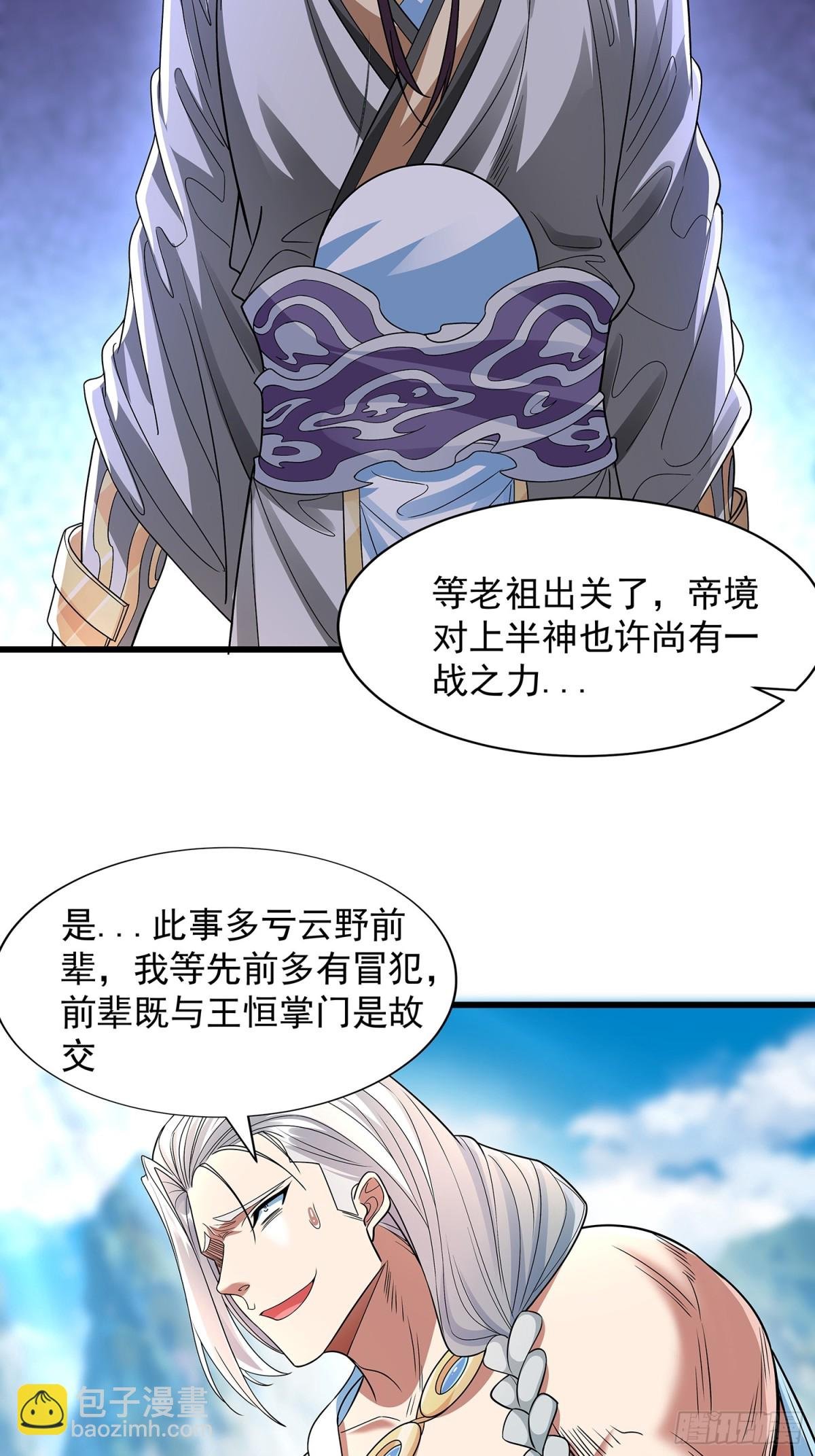 第9话 一剑