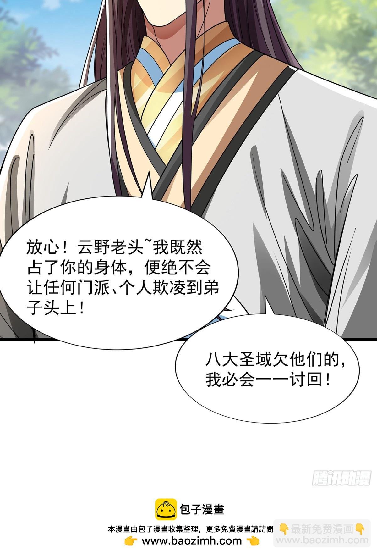第9话 一剑