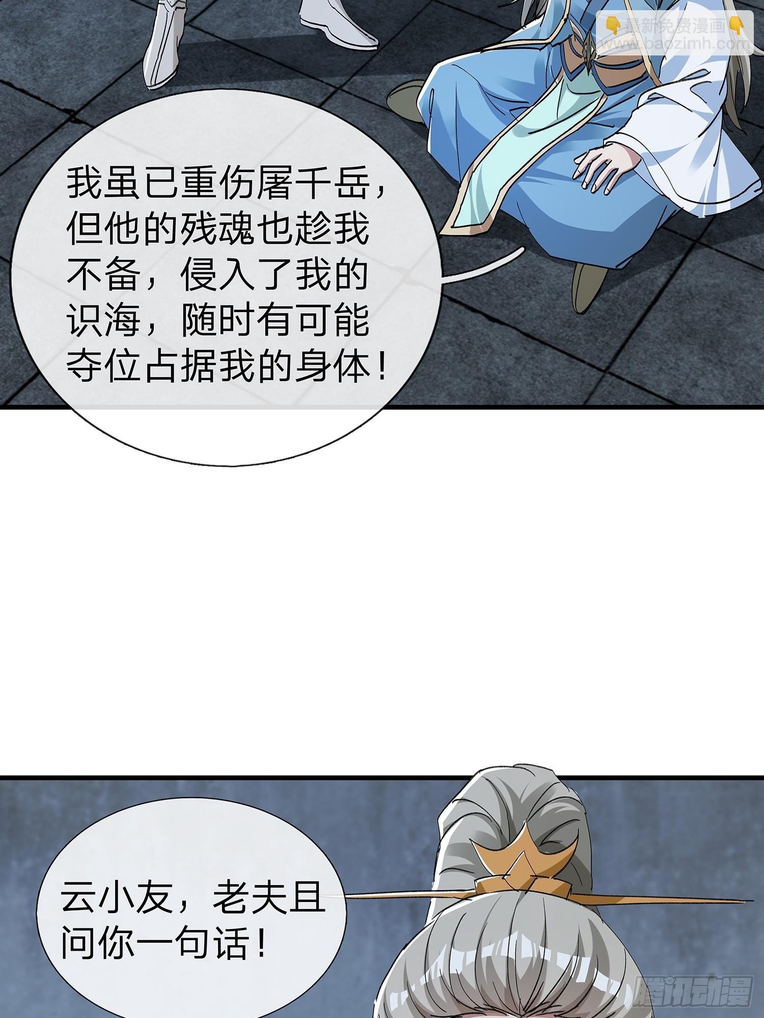 第99话