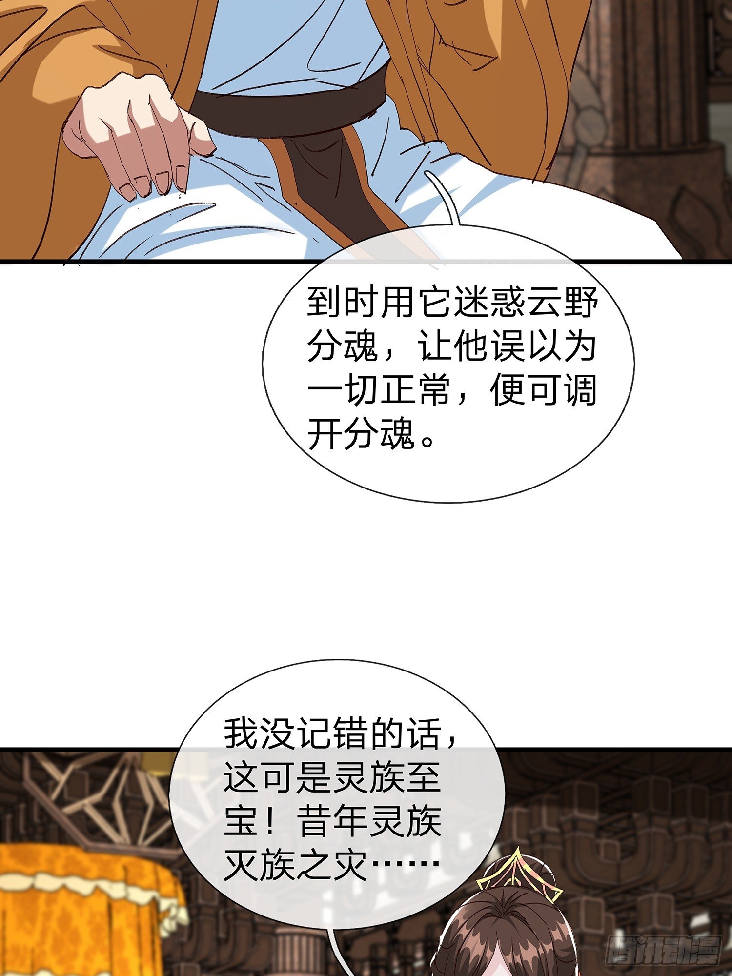 第103话