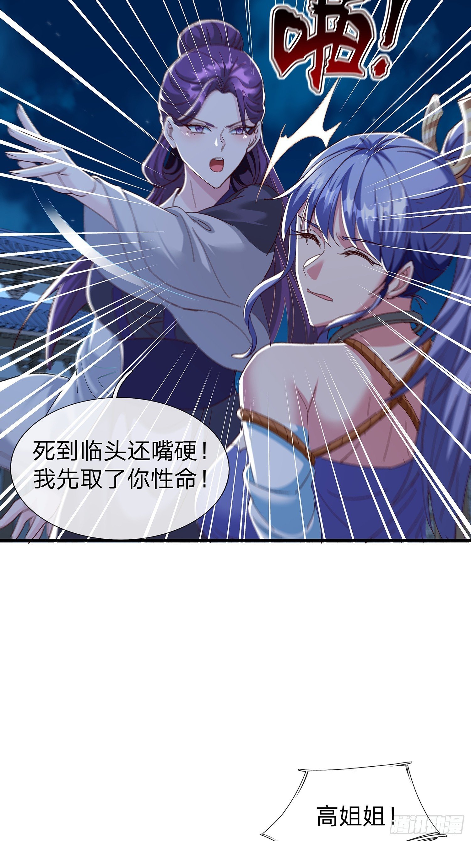 第105话