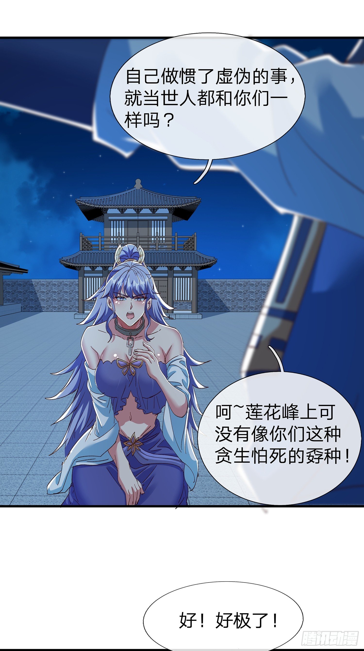 第105话