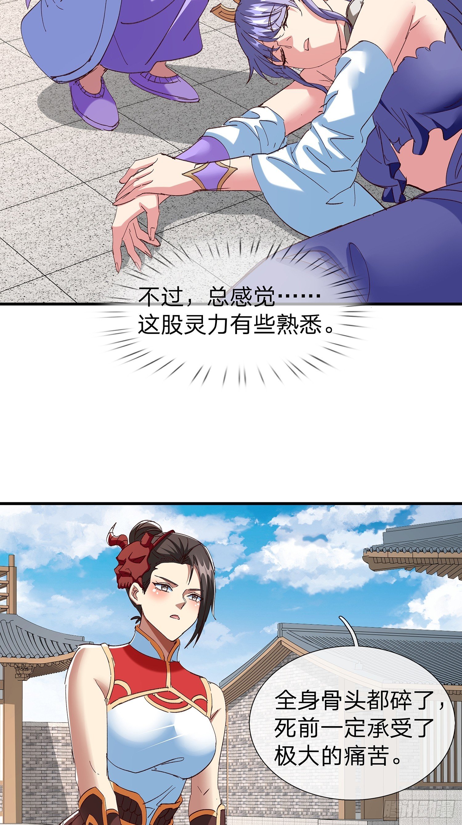 第105话