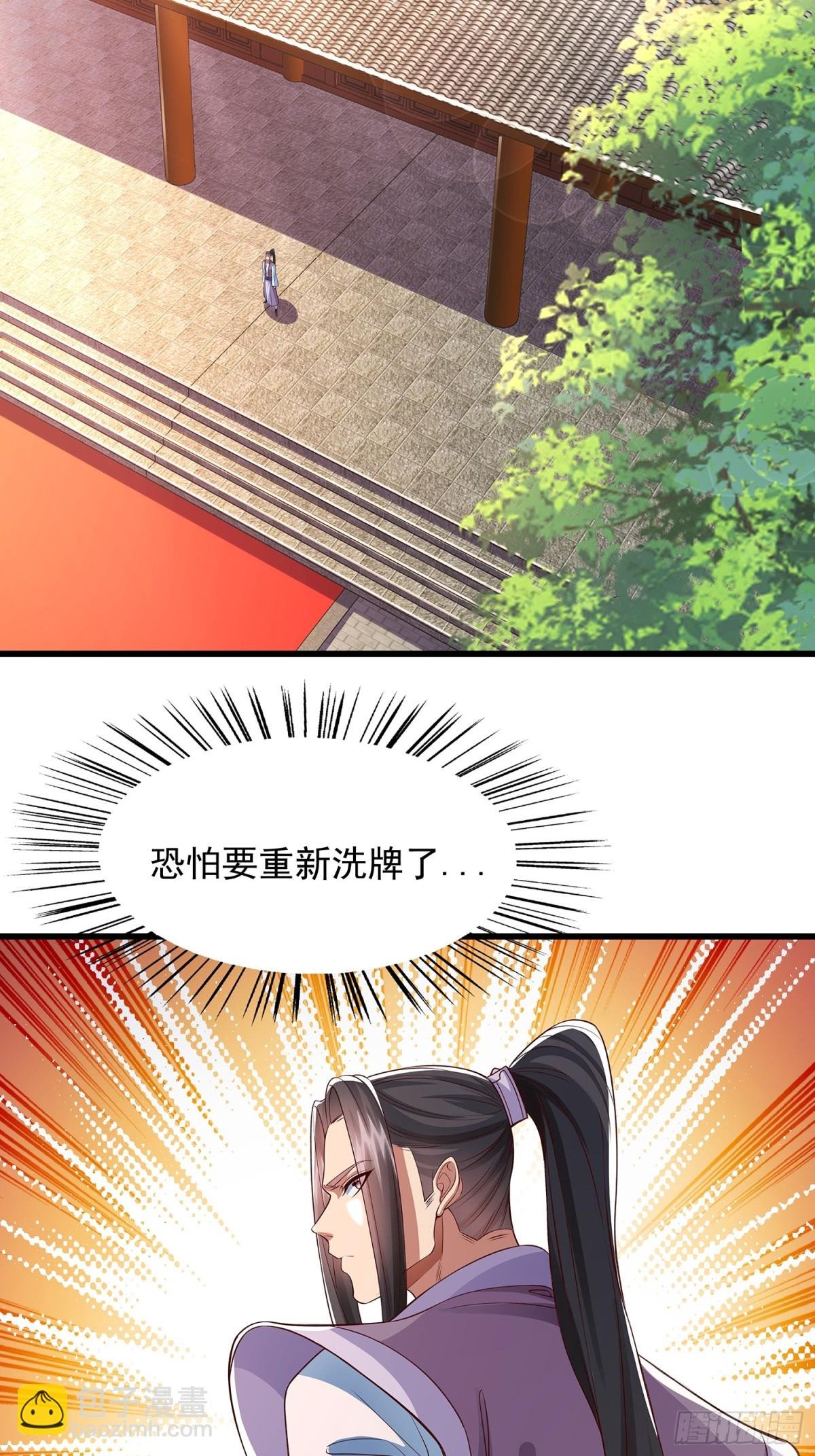 第10话 八大圣域