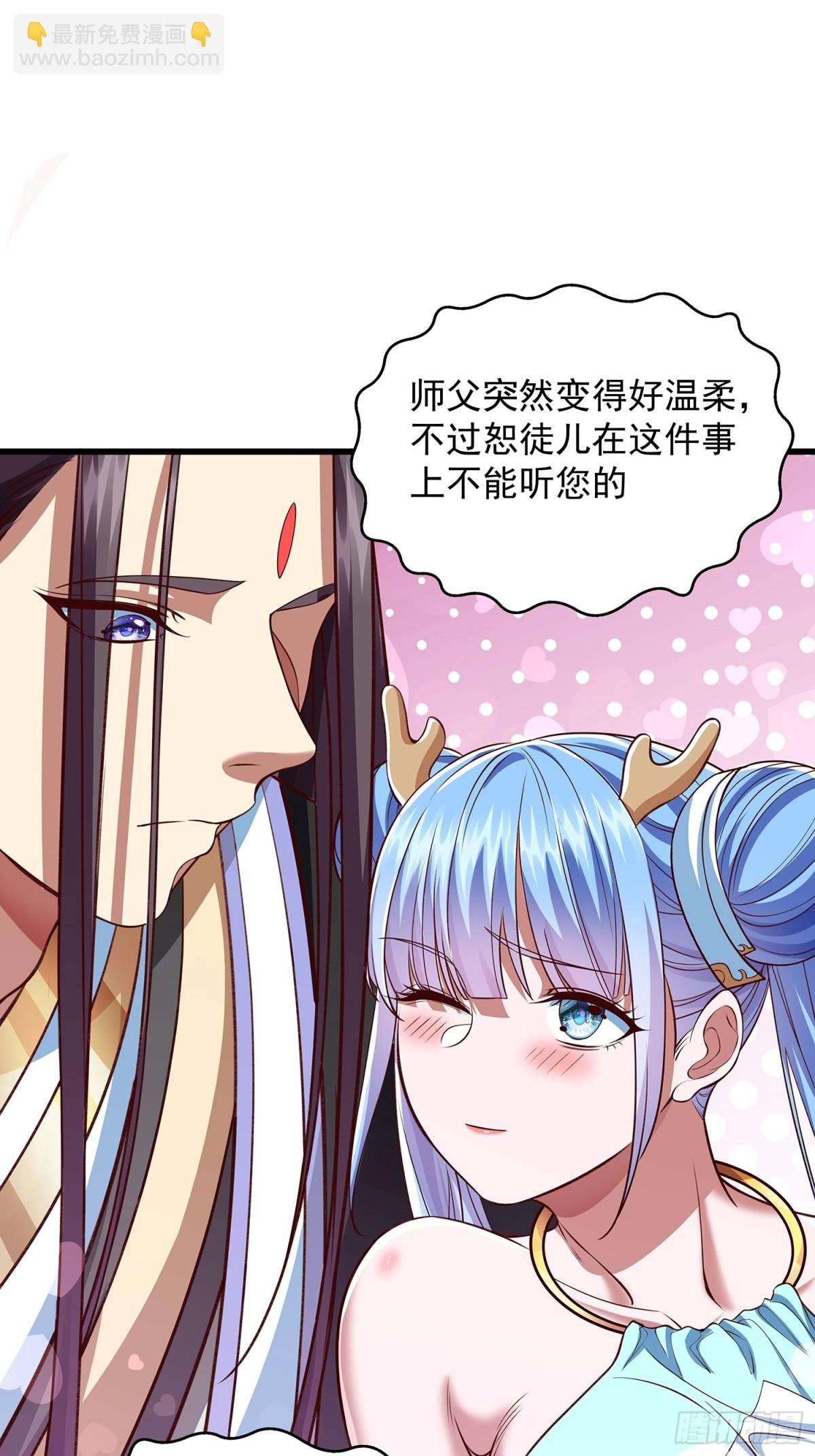 第10话 八大圣域