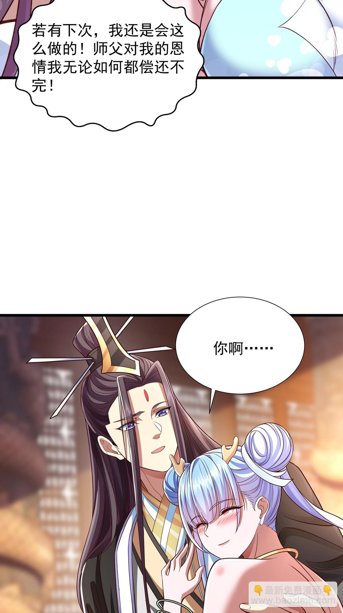 第10话 八大圣域
