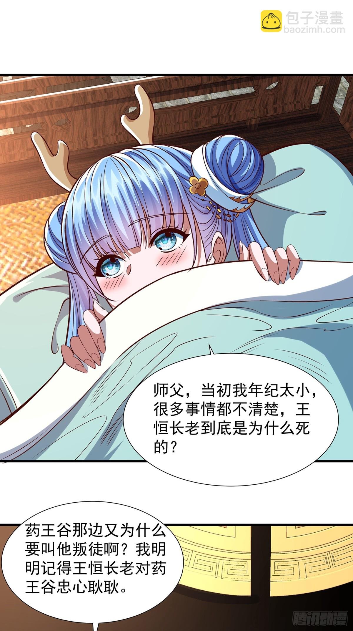 第11话 往事